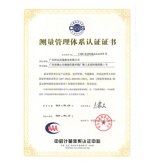中國船級社型式認(rèn)可證書
