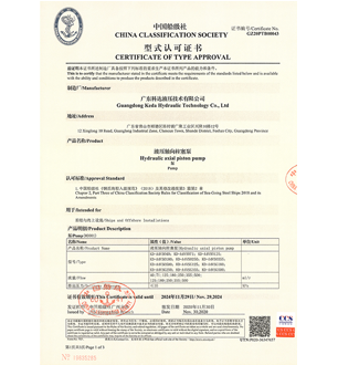 法國船級社BV認(rèn)可證書