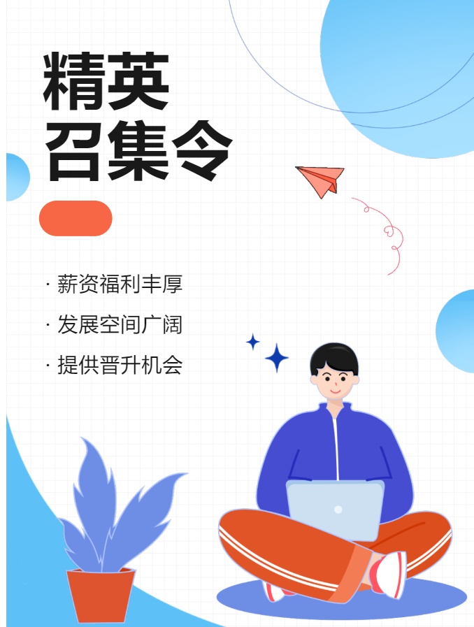 人才掛帥，制造當(dāng)家！                                                      歡迎加盟科達(dá)，共創(chuàng)輝煌事業(yè)！